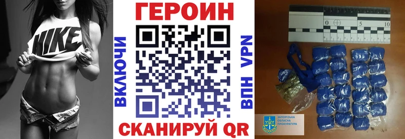 как найти закладки  Снежногорск  ГЕРОИН афганец 