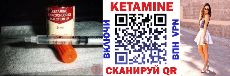 КЕТАМИН VHQ  Снежногорск 